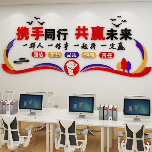 团队文化墙贴纸3d立体会议室公司企业励志标语办公室背景墙面装饰