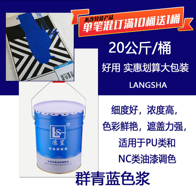 家具漆浪鲨通用红黄蓝黑各色油性色浆 防浮色鲜艳高浓度色种 20KG