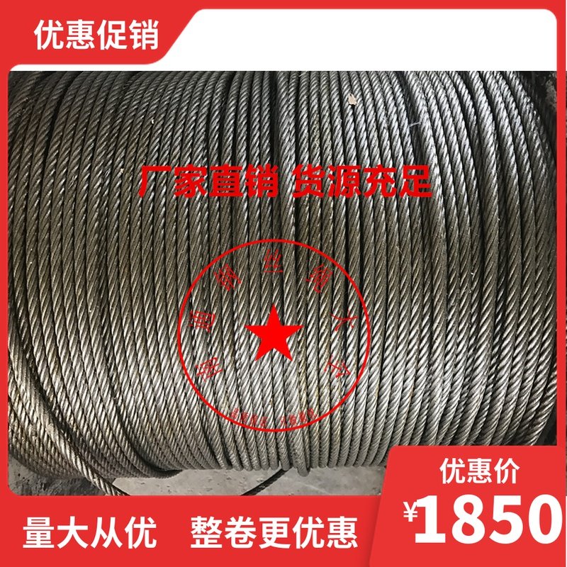 8mm 涂油光面钢丝绳 油性起重钢丝绳  行车 电动葫芦钢丝绳1000米