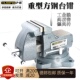 沪鼎方钢台虎钳重型工业级台钳4寸6寸 8寸教学高精密平口钳汽修用
