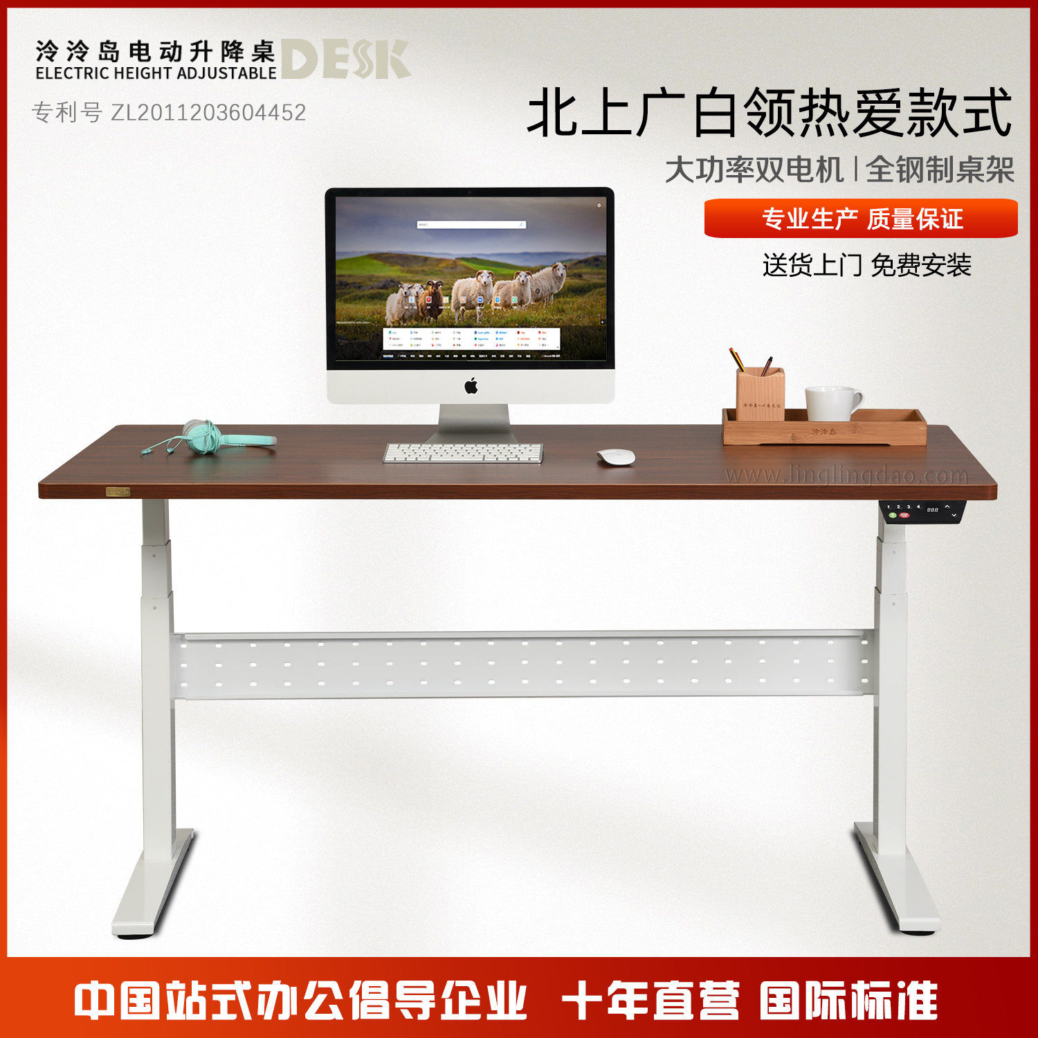 泠泠岛电动升降桌站立办公电脑桌元宇宙升降游戏桌可调节高度桌