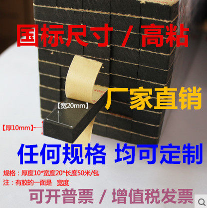 国标高粘幕墙胶条 玻璃固定粘胶条 光伏板门窗阳光房粘结密封条