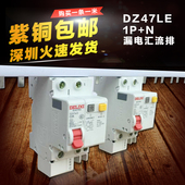 1P漏电32A汇流排 N汇流排 紫铜1.0厚 DZ47型1P KT007 5mm宽 C45