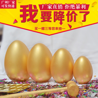 广州石膏砸金蛋广告庆典活动金花四溅创意道具礼品15 20 25cm