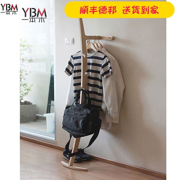 新品壁挂弯曲衣帽架落地实木靠墙卧室衣架弧度曲线挂衣架简约创意