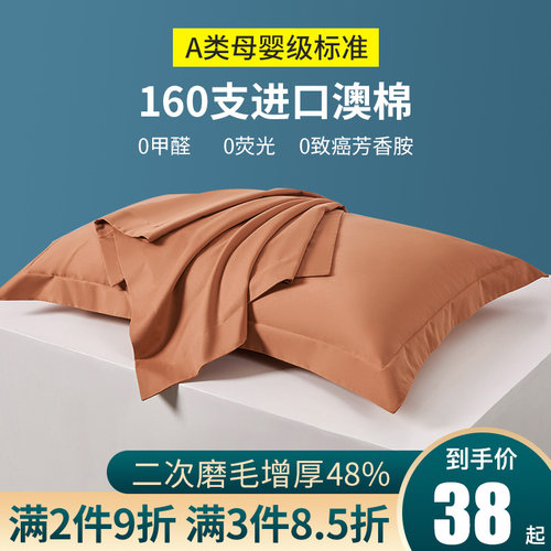 160支磨毛长绒棉枕套全棉纯棉4874cm单人双人一对装枕头枕芯套