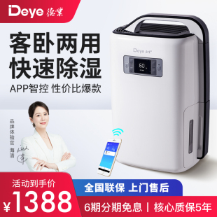 德业除湿机家用静音透明水箱 N20A3 别墅客厅抽湿器DYD