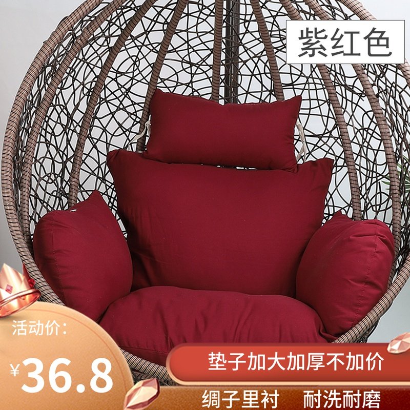 吊篮坐垫单人吊兰可拆洗鸟巢秋千垫子吊椅靠垫藤摇篮加厚一体椅垫,居家布艺,椅垫,淘宝优惠券,粉丝福利购,淘宝优惠卷