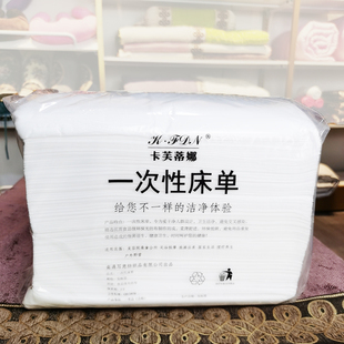 KFDN/卡芙蒂娜一次性床单美容院按摩理疗垫单透气防油多款可选