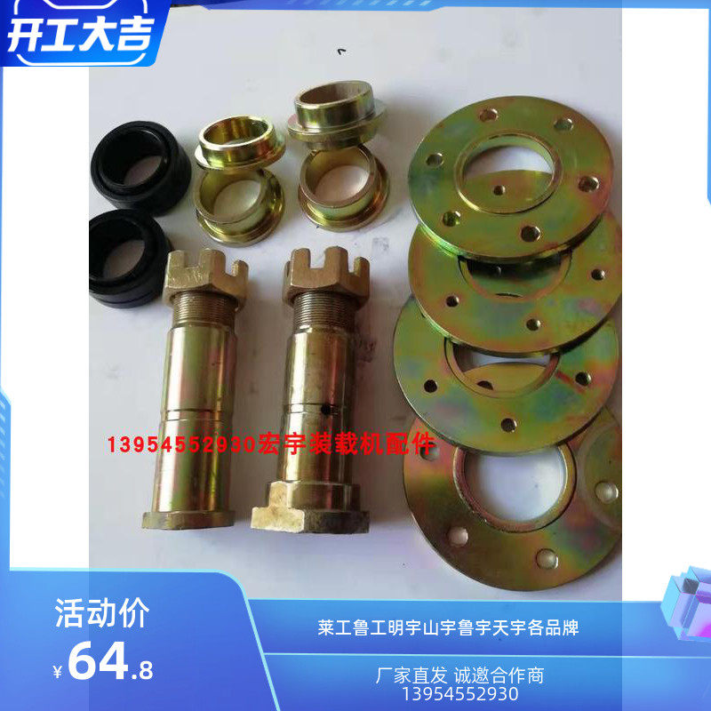 山东莱州明宇916 918小型装载机铲车 腰间 交接销轴 关节销套轴承