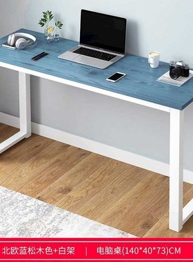 黑蓝白色电脑桌长80/100/120/140宽40高73cm钢木桌写字学习读书桌
