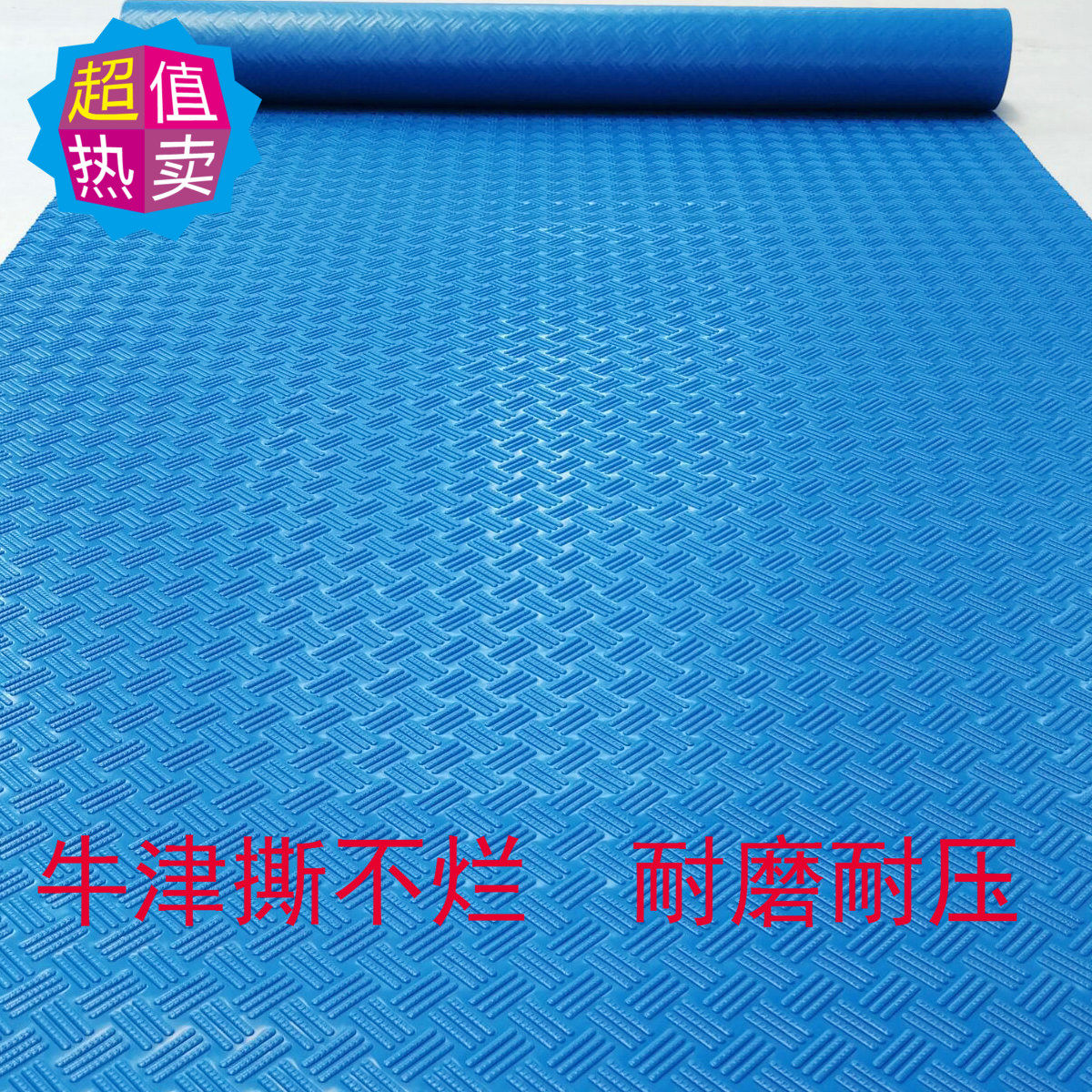 牛筋防水防滑厂房车间满铺耐磨地垫PVC学校门口楼梯环保塑胶地毯