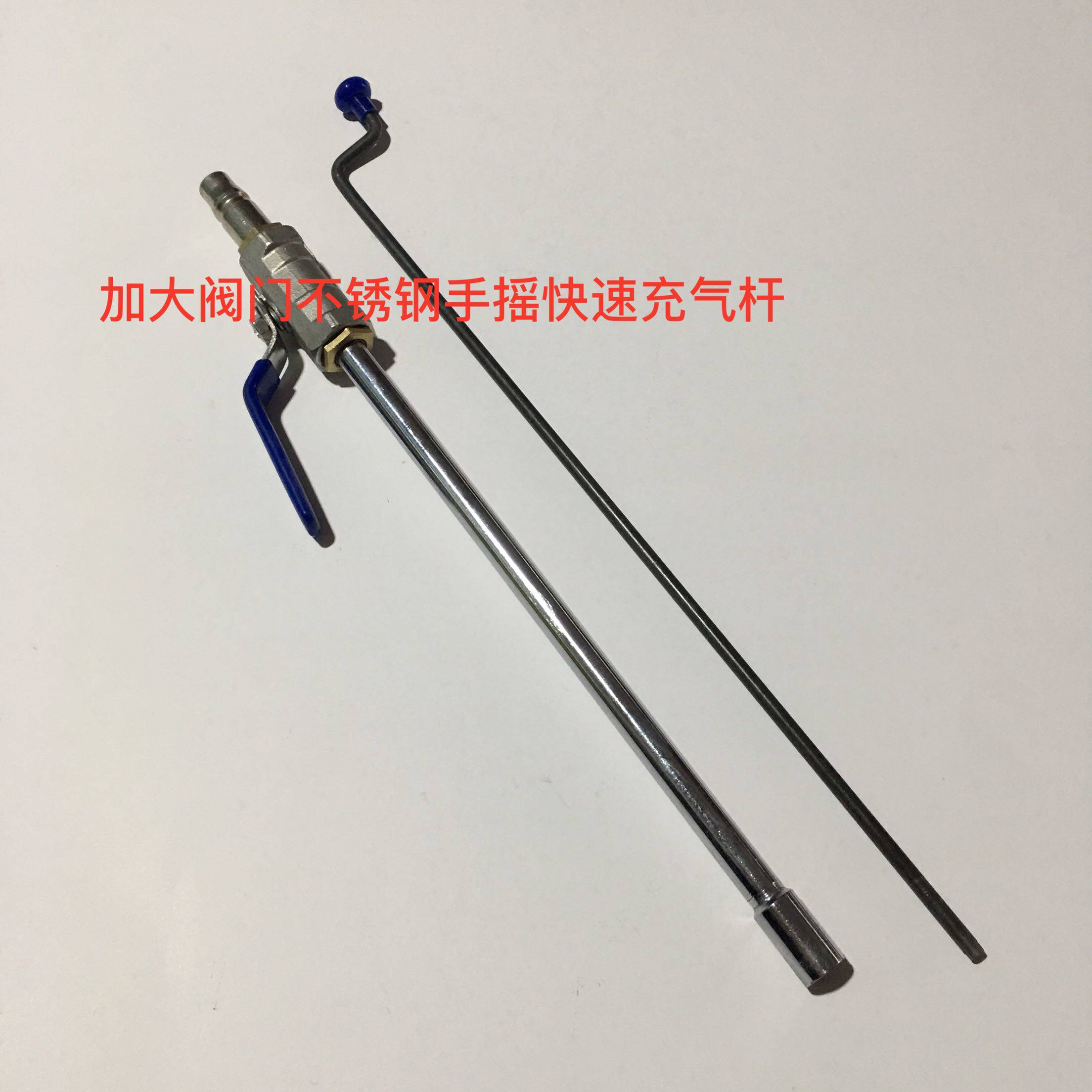 不锈钢手摇快速充气杆大货车轮胎带测胎压表计加打气嘴直杆带油表