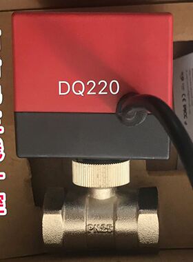 okonoff柯耐弗电动二通阀三线一控风机盘管地暖温控电动球阀DQ220