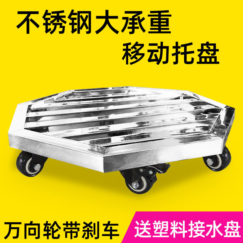 不锈钢加厚大花盆托盘带万向轮盆景移动底座滚轮底盘重物托架花盘