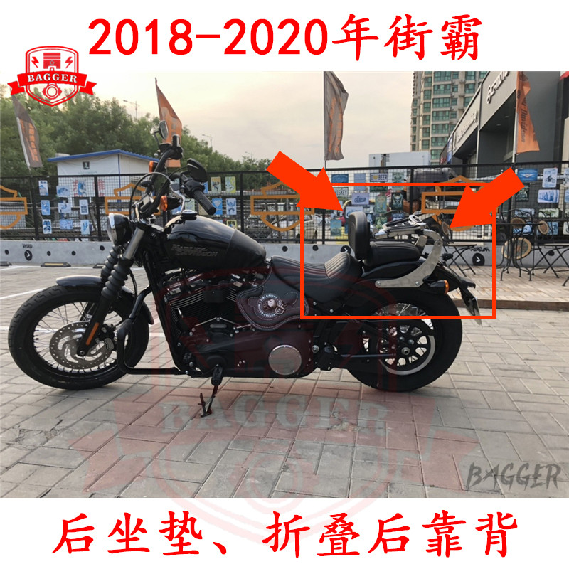 哈雷款街霸后坐垫黑色 折叠后靠背2018-2020年软尾街霸后车座
