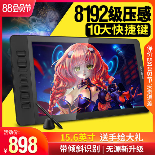 高漫GM156HD数位屏手绘屏绘图屏绘画手写屏液晶数位板电脑手绘板