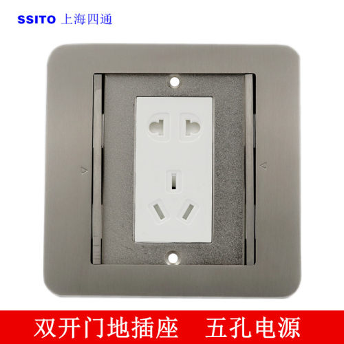 双开门地插不锈钢拉丝防水多功能五孔10A16A大功率侧落式地面插座
