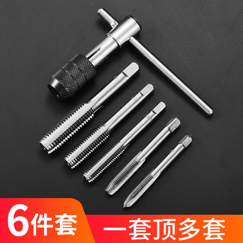 丝锥板牙套装攻丝钻头开丝器工具手E动螺丝开牙攻牙器丝攻板牙绞