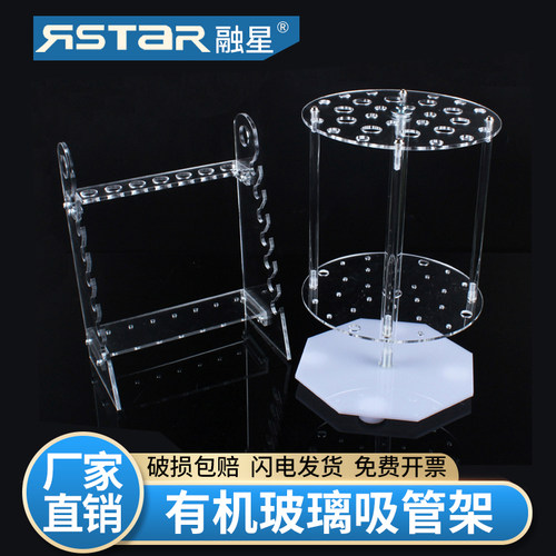 有机玻璃多功能梯形管架 圆盘形28孔可转动吸管架 移液管架