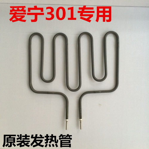 爱宁145/301不锈钢发热管 发热丝电热管烤鱼盘邦爱亿不锈钢发热管