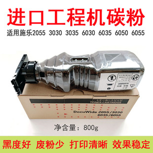 适用施乐3030 3035碳粉6204 6279 6030 6035 6050 6055工程机粉