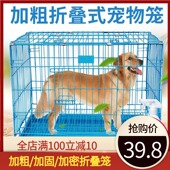 狗笼子大中小型犬围栏栅栏猫笼子便携可折叠室内带厕所加粗宠物笼