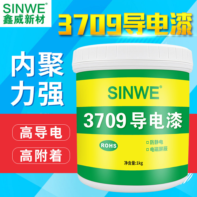 导电铜漆防电磁波干扰信号屏蔽金属塑料抗辐射防静电涂料油漆材料