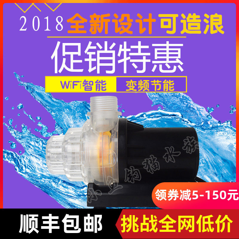 新款超静音直流AE智能变频潜水泵DC30005000800010000鱼缸造浪泵