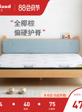 加兰天然环保3E椰棕床垫/纯棕垫/偏硬板床垫1.5米1.8米儿童护脊垫