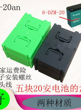 电动车三轮车电池壳电瓶盒48v60v20A改装铅酸电池塑料外壳加厚