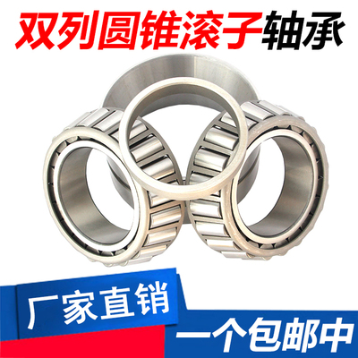 双列圆锥滚子轴承352208 352209 352210 352211 352212