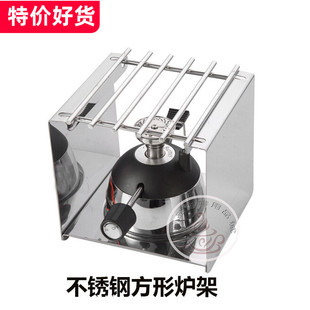 不锈钢方形迷你瓦斯炉炉架酒精灯咖啡壶架咖啡摩卡壶细口壶炉支架
