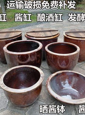 老式土陶水缸米缸酱缸酿酒发酵缸晒酱钵陶瓷养鱼瓦缸腌酸菜花盆缸