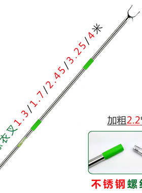 不锈钢收举挂衣晒衣杆衣架撑衣叉 凉衣超长服 挑4米叉衣棍取杆凉