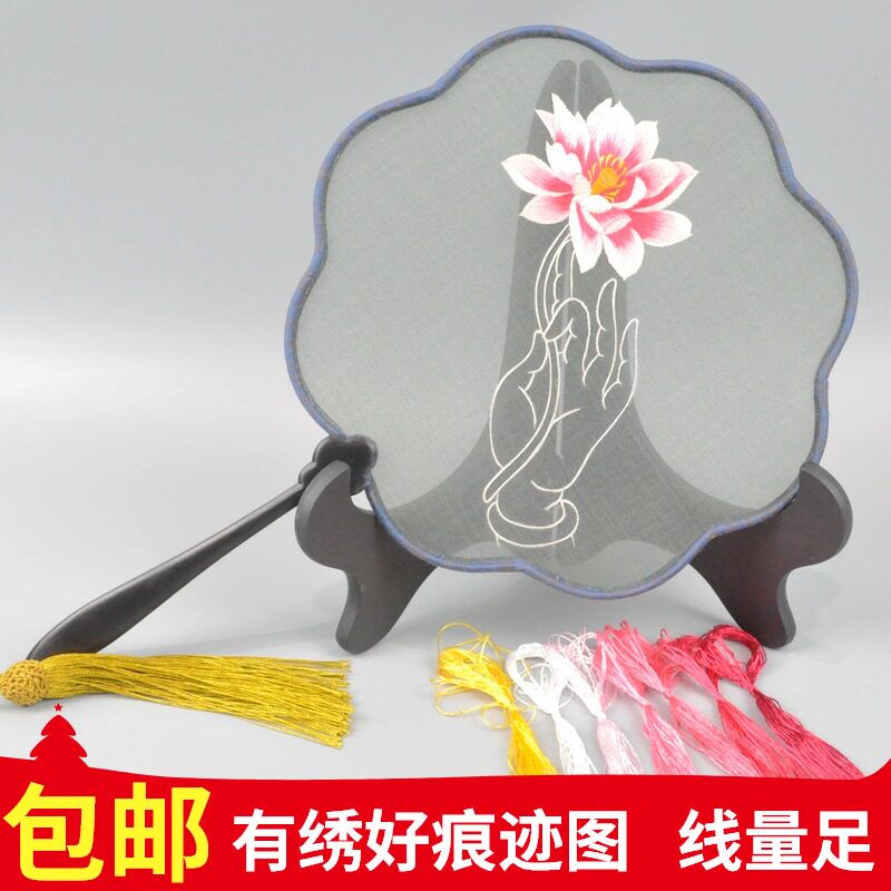 苏绣diy套件初学 苏州刺绣扇子双面绣团扇材料包有指导群有痕迹图