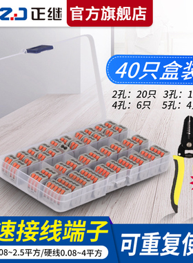 快速按压式接线端子装修暗盒并线器电工电线分线器连接器接头卡子
