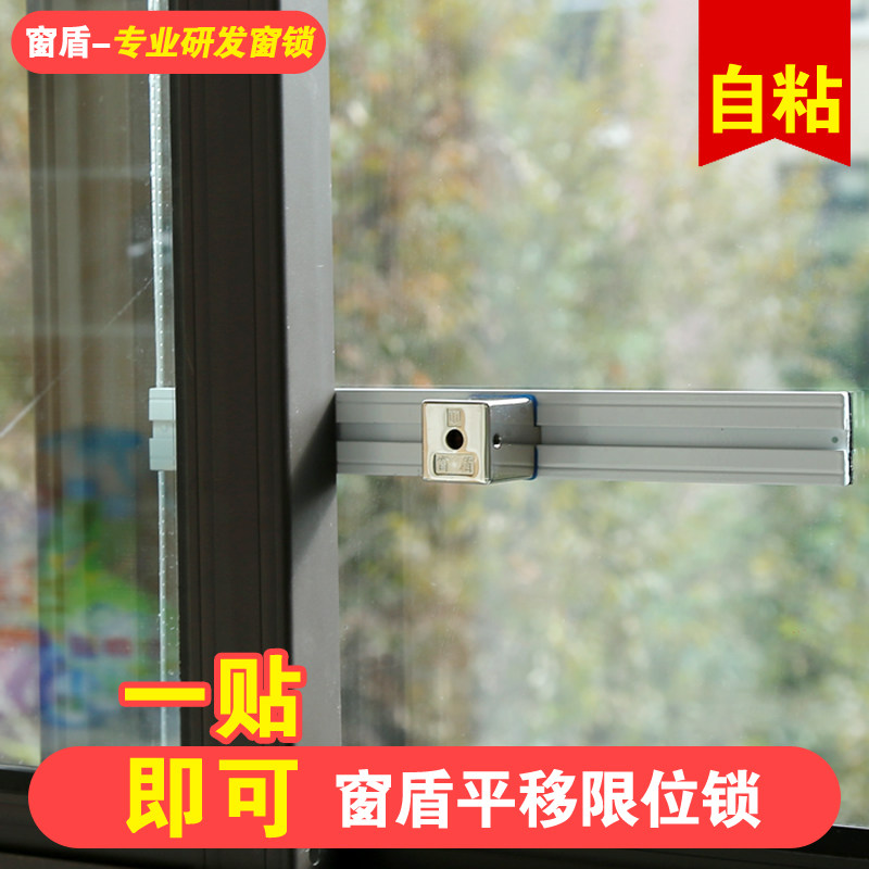 塑钢窗锁 平移窗锁推拉窗户门窗安全锁防坠楼儿童防护锁 防盗锁