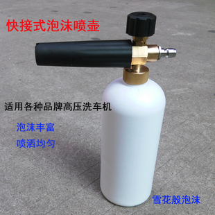 绿霸18M19M泡沫壶铜接头P壶洗车店高压洗车机快接式 打泡沫喷壶