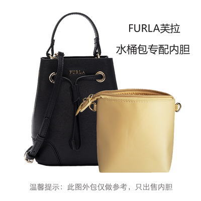 配FU, rl夫拉水桶包中包内胆包内胆布包迷你抽绳内衬包拉链内袋