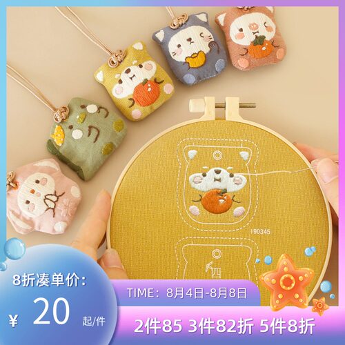哈尼平安福刺绣diy手工自绣御守刺绣diy平安符手工刺绣diy材料包
