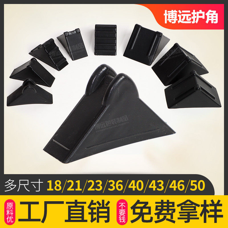 钢化玻璃角套防撞护角防磕碰直角包边瓷砖角相框门板塑料护角厂家