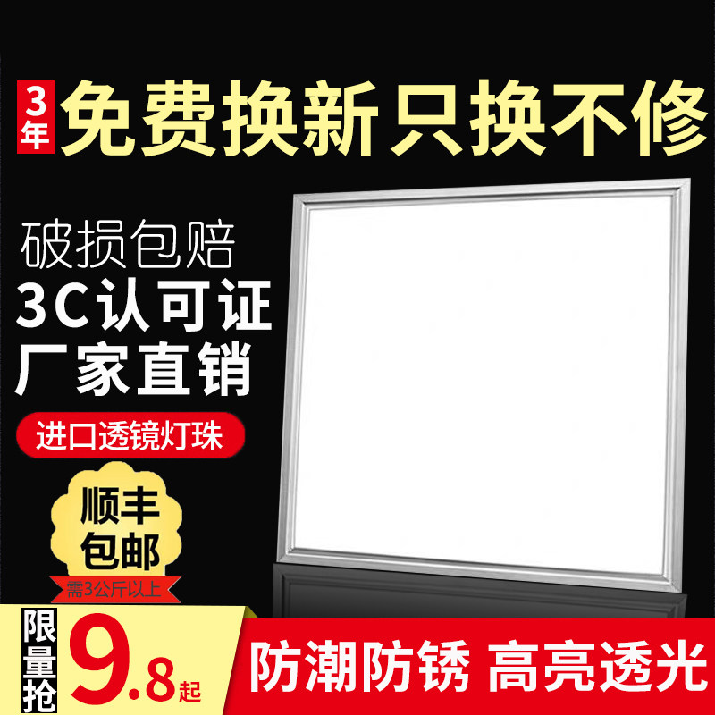 60X60led平板灯600x600办公室天花工程石膏面板嵌入式集成吊顶灯