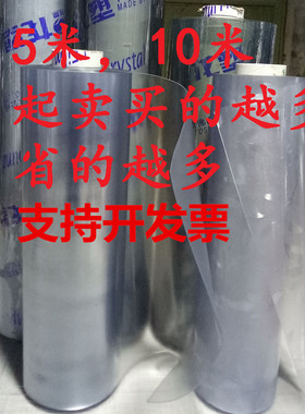 防水0.8*5米水晶板PVC软玻璃整卷 定制加厚磨砂透明桌布防水防