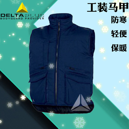 代尔塔 秋冬马甲 冬天防寒服 保暖马甲防寒马甲 冬季工作马甲外套