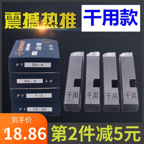 电动套丝机板牙干用100型