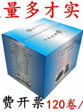 120卷收银纸57mm*50mm热敏纸打印机热敏纸超市小票纸票据收银纸
