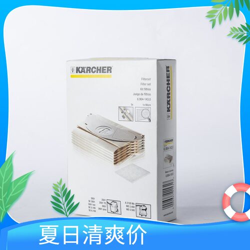 卡赫凯驰集团 吸尘器配件SE3001 SE5.100 6.100纸尘袋