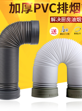 1mm加厚塑料伸缩软管吸抽油烟机排烟管道配件通排气排风管15cm