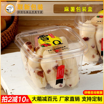 雪Q麻薯包装盒 一次性泡芙Q心紫薯小蛋糕西点盒子塑料打包盒